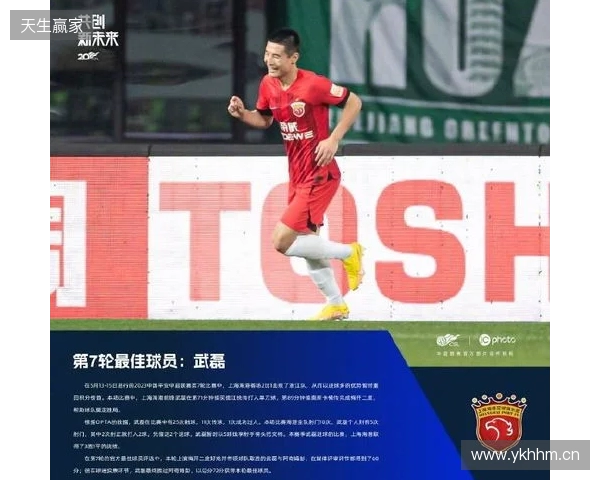 官方:阿奇姆彭当选中超第3轮最佳球员,破门帮助英博主场胜海港